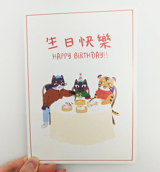 Card Happy Birthday Chinese - Maofriends